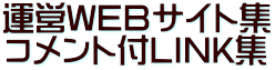 [�\�t�g�H���X]�G�l�V�X�|�[�g �^�c�T�C�g�Q���ē��y�h���C���Fenesysport.jp�z���ē�